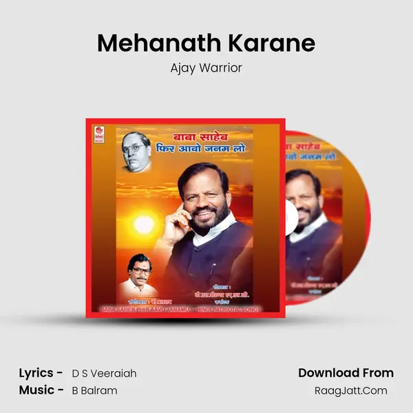 Mehanath Karane MP3 Song by Ajay Warrior Cover