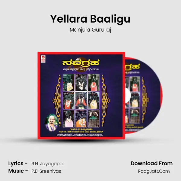 Yellara Baaligu MP3 Song by Manjula Gururaj Cover