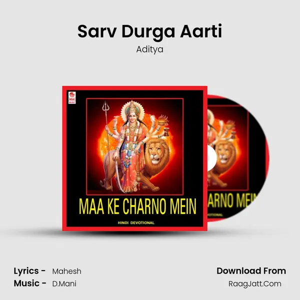 Sarv Durga Aarti MP3 Song by Aditya Cover