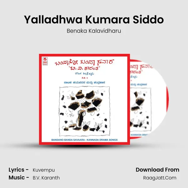 Yalladhwa Kumara Siddo MP3 Song by Benaka Kalavidharu Cover