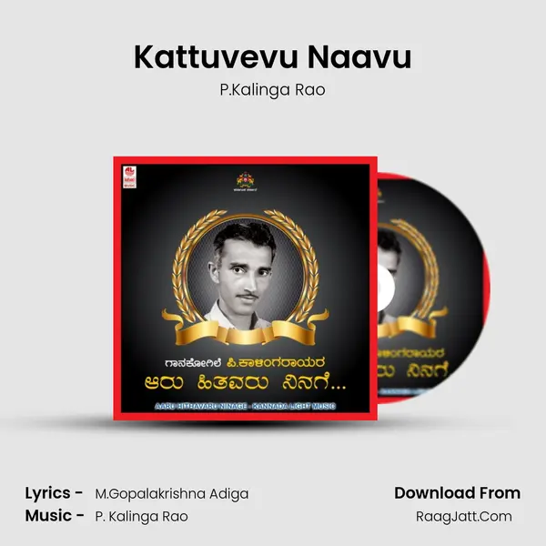 Kattuvevu Naavu MP3 Song by P.Kalinga Rao Cover