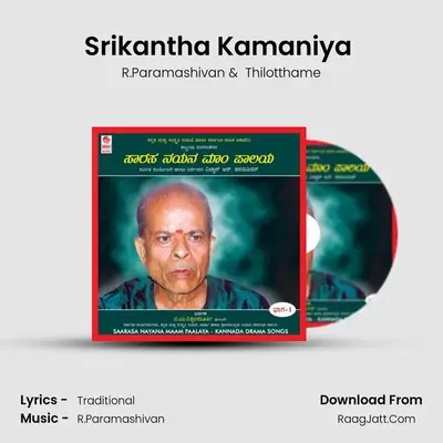 Srikantha Kamaniya (Soothradhaara) MP3 Song by R.Paramashivan Cover