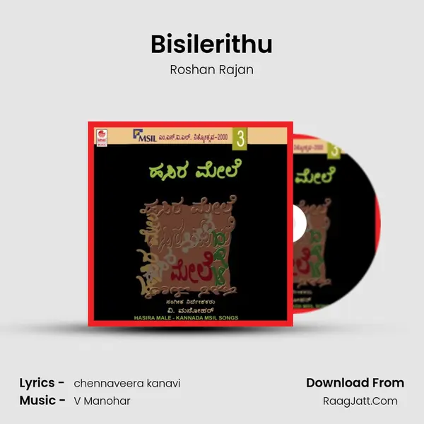 Bisilerithu MP3 Song by Roshan Rajan Cover