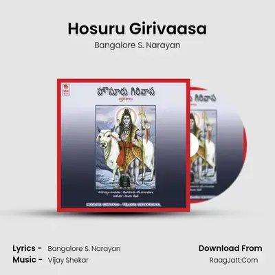 Hosuru Girivaasa MP3 Song by Bangalore S. Narayan Cover