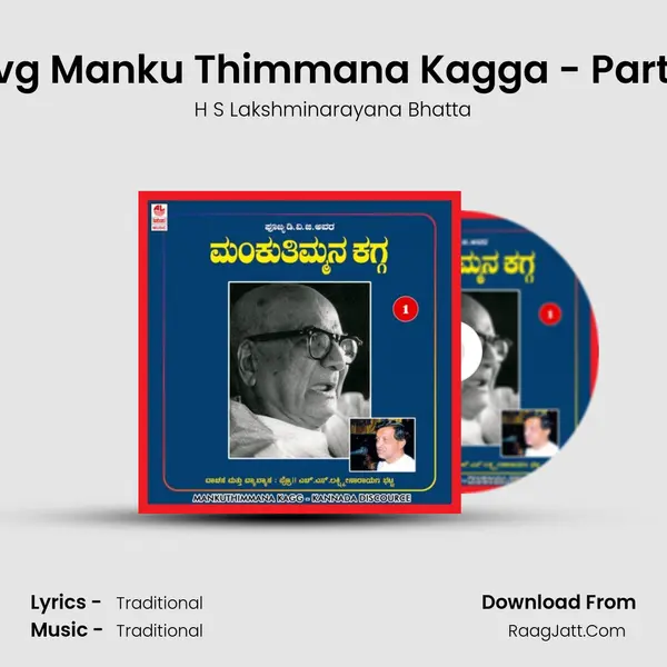 Dvg Manku Thimmana Kagga - Part 2 mp3 song