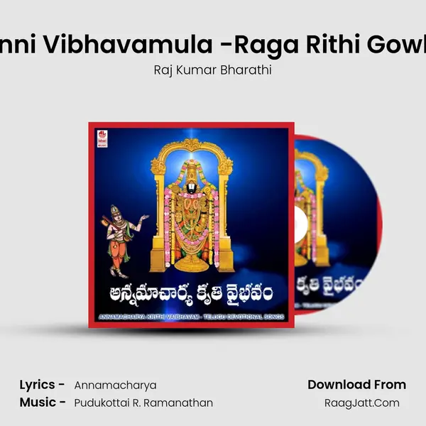 Anni Vibhavamula -Raga Rithi Gowla MP3 Song by Raj Kumar Bharathi Cover