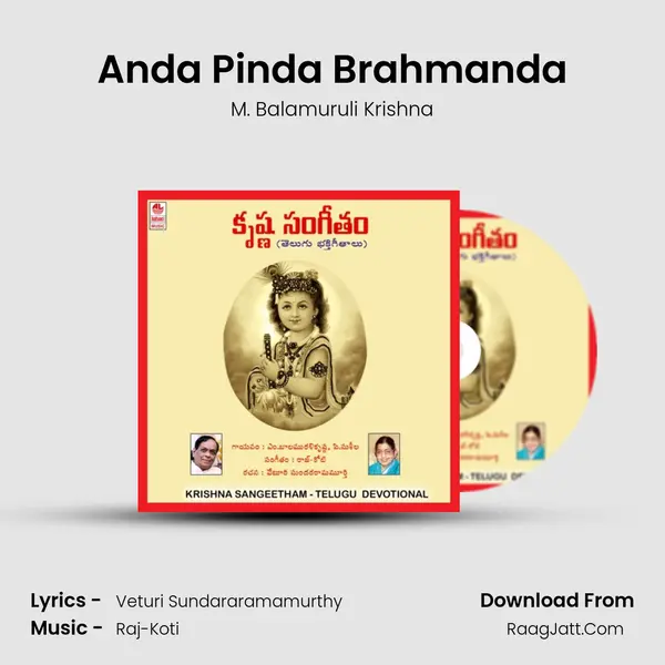 Anda Pinda Brahmanda MP3 Song by M. Balamuruli Krishna Cover