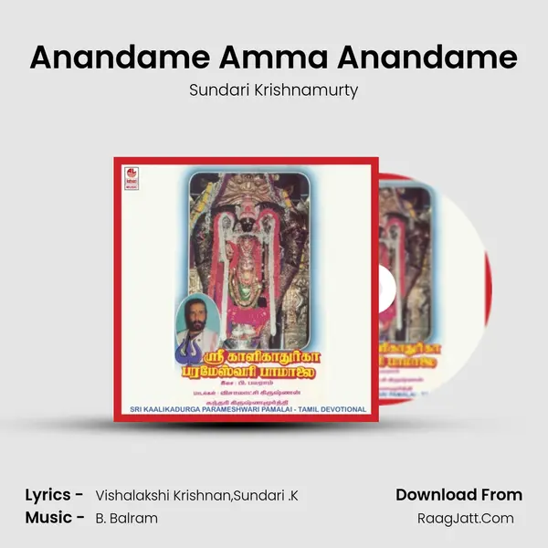 Anandame Amma Anandame MP3 Song by Sundari Krishnamurty Cover