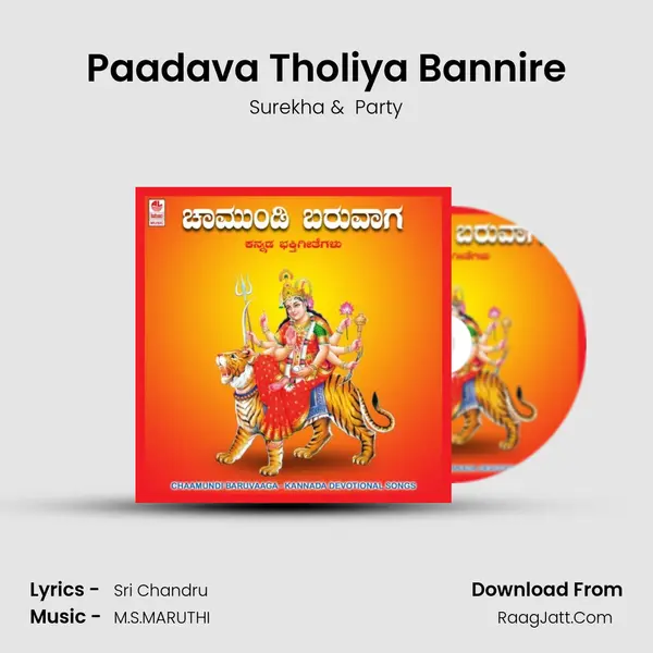 Paadava Tholiya Bannire MP3 Song by Surekha Cover