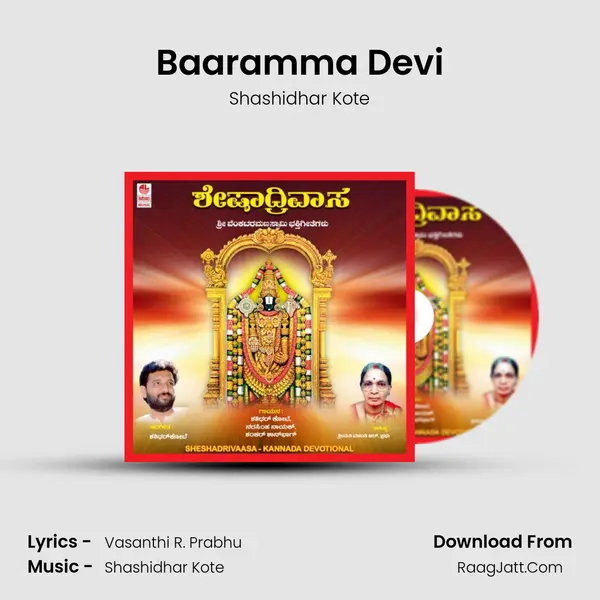 Baaramma Devi MP3 Song by Shashidhar Kote Cover