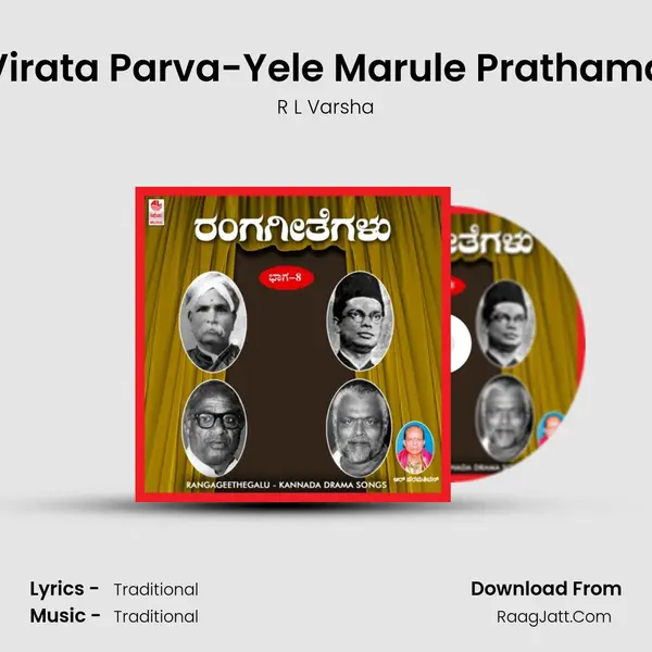 Virata Parva-Yele Marule Prathama MP3 Song by R L Varsha Cover