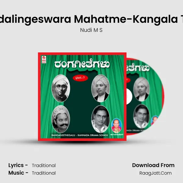 Yediyur Siddalingeswara Mahatme-Kangala Theredenna MP3 Song by Nudi M S Cover