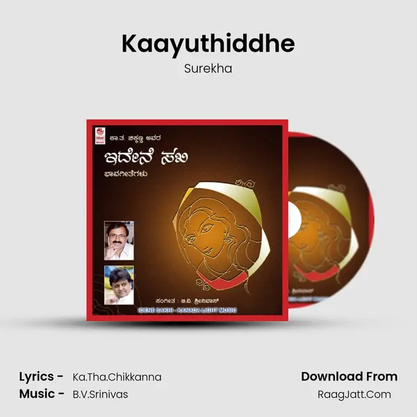 Kaayuthiddhe MP3 Song by Surekha Cover