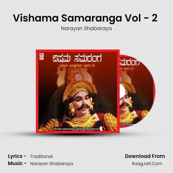 Vishama Samaranga Vol - 2 (Part-1) mp3 song
