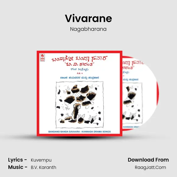 Vivarane mp3 song