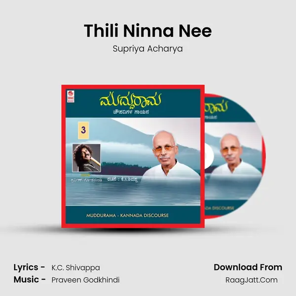 Thili Ninna Nee MP3 Song by Supriya Acharya Cover