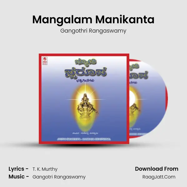 Mangalam Manikanta MP3 Song by Gangothri Rangaswamy Cover