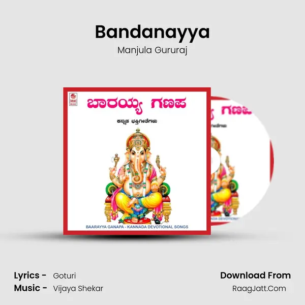 Bandanayya MP3 Song by Manjula Gururaj Cover