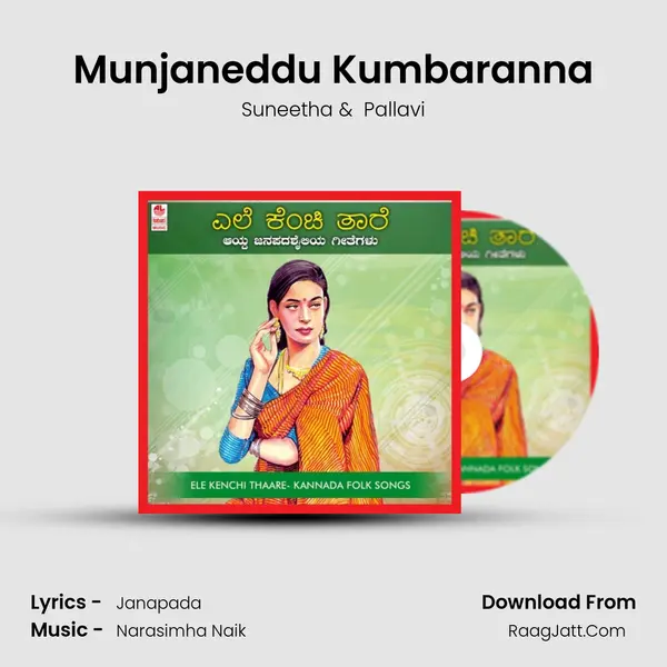 Munjaneddu Kumbaranna MP3 Song by Suneetha Cover
