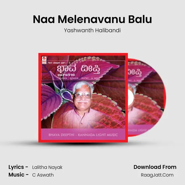 Naa Melenavanu Balu MP3 Song by Yashwanth Halibandi Cover