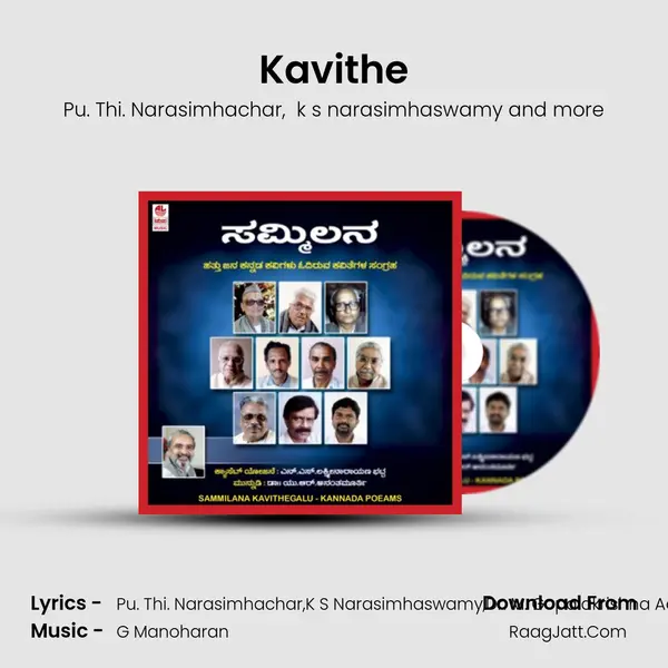 Kavithe MP3 Song by Pu. Thi. Narasimhachar Cover