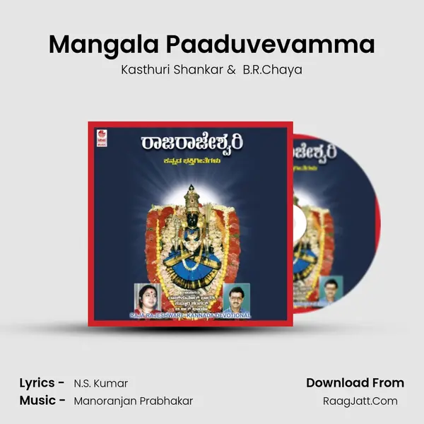 Mangala Paaduvevamma MP3 Song by Kasthuri Shankar Cover
