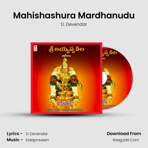 Mahishashura Mardhanudu MP3 Song by D. Devendar Cover