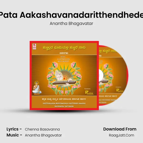 Pata Aakashavanadaritthendhede MP3 Song by Anantha Bhagavatar Cover