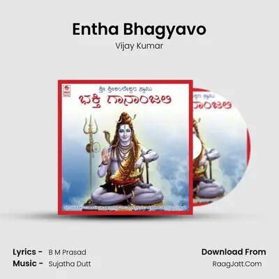 Entha Bhagyavo MP3 Song by Vijay Kumar Cover