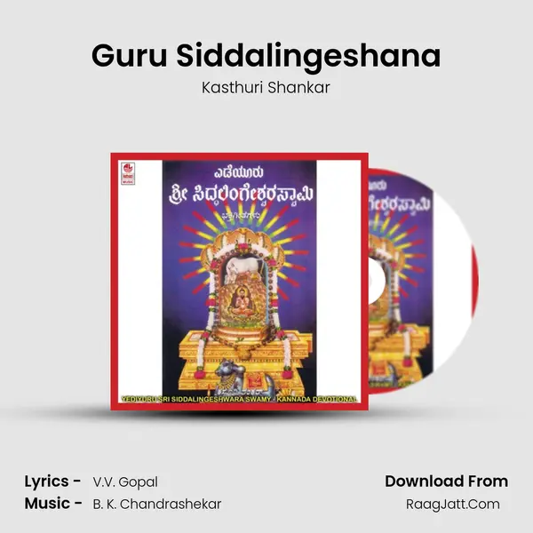 Guru Siddalingeshana MP3 Song by Kasthuri Shankar Cover