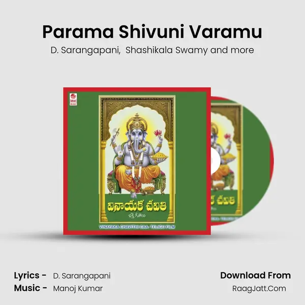 Parama Shivuni Varamu MP3 Song by D. Sarangapani Cover