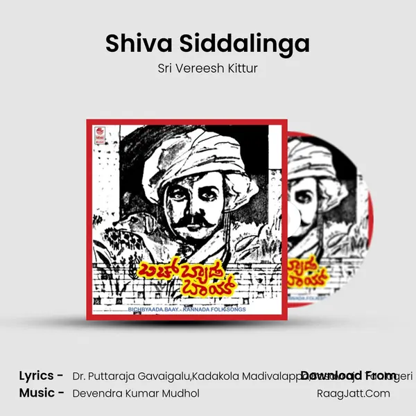 Shiva Siddalinga MP3 Song by Sri Vereesh Kittur Cover