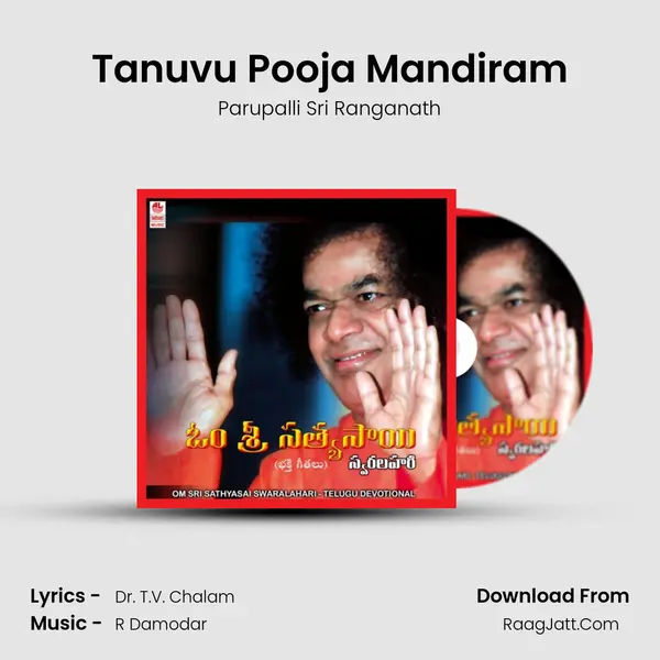Tanuvu Pooja Mandiram MP3 Song by Parupalli Sri Ranganath Cover