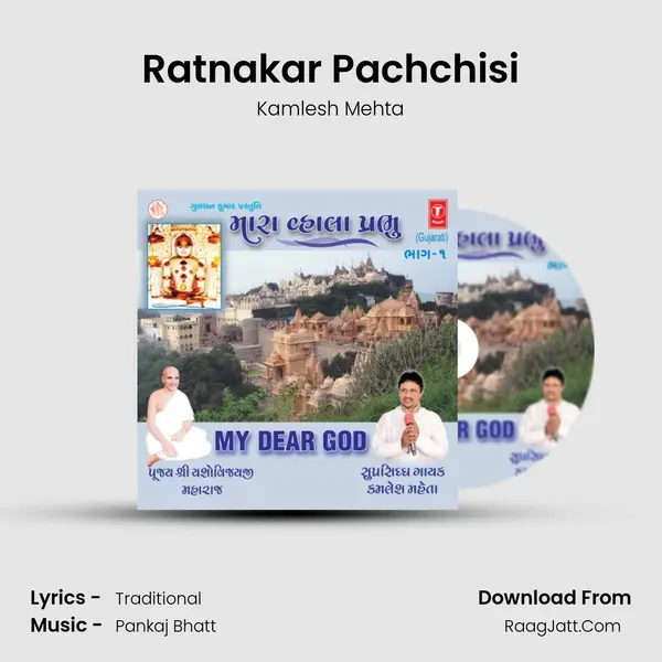 Ratnakar Pachchisi MP3 Song by Kamlesh Mehta Cover