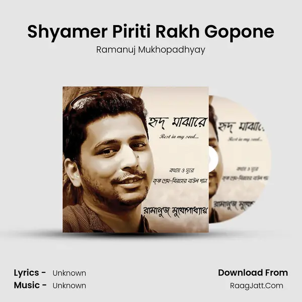 Shyamer Piriti Rakh Gopone MP3 Song by Ramanuj Mukhopadhyay Cover