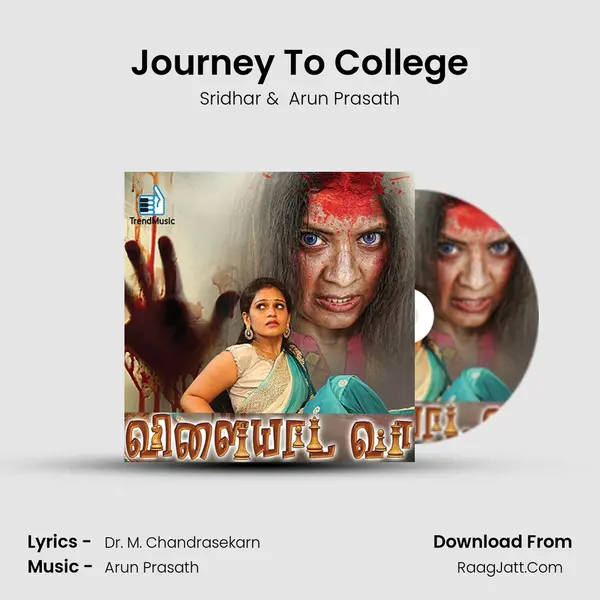 Journey To College MP3 Song by Sridhar Cover