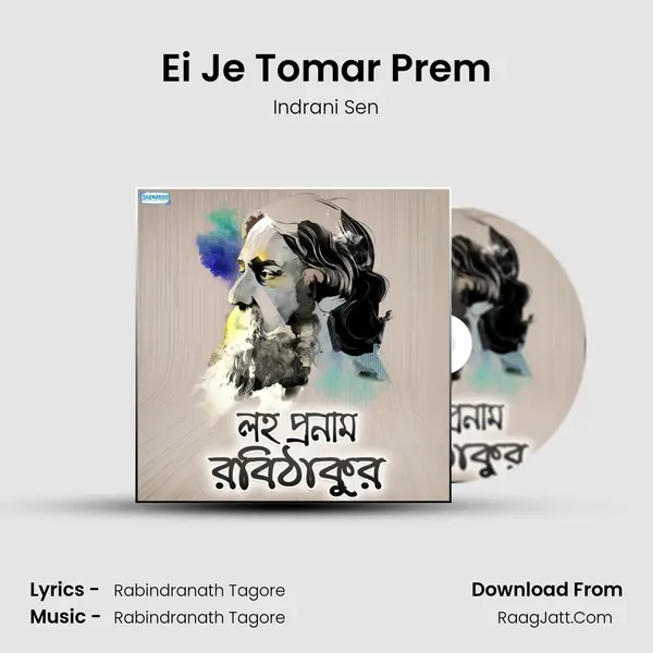Ei Je Tomar Prem Cover