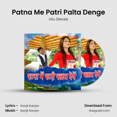 Patna Me Patri Palta Denge - Dilu Dilwala