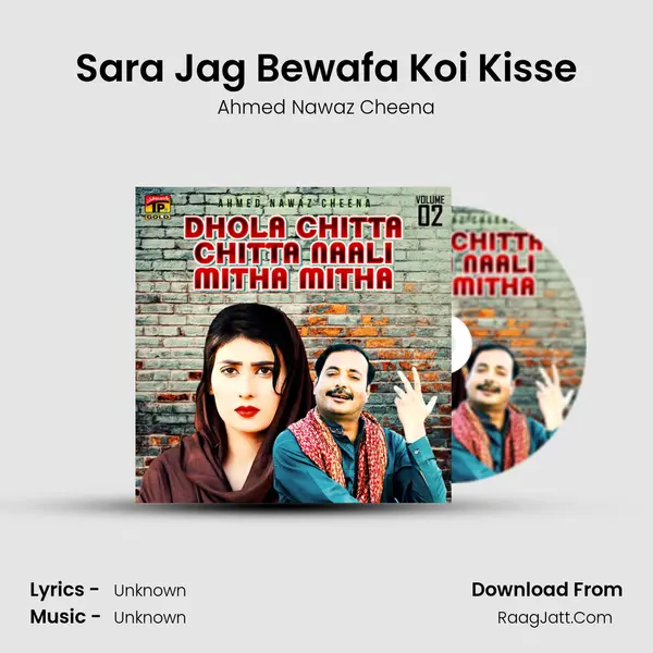 Sara Jag Bewafa Koi Kisse MP3 Song by Ahmed Nawaz Cheena Cover