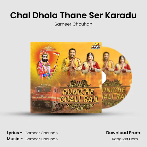 Chal Dhola Thane Ser Karadu MP3 Song by Sameer Chouhan Cover