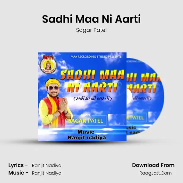 Sadhi Maa Ni Aarti MP3 Song by Sagar Patel Cover