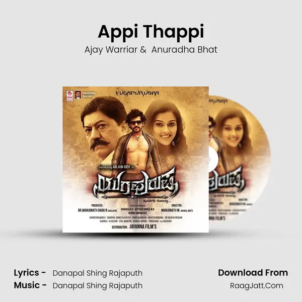 Appi Thappi MP3 Song by Ajay Warriar Cover