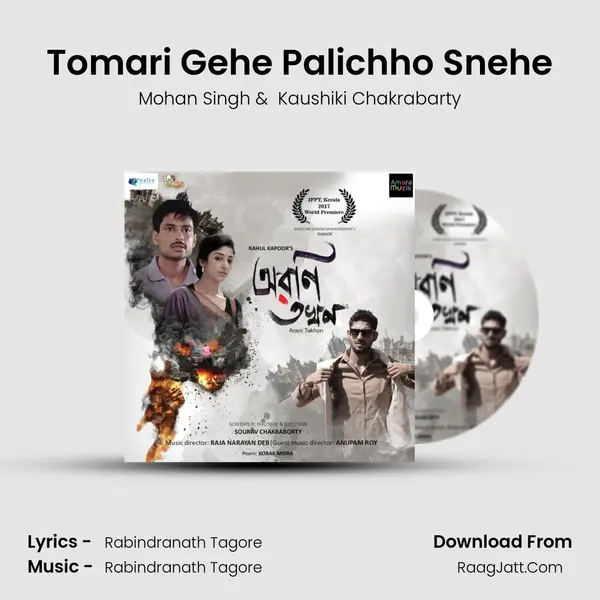 Tomari Gehe Palichho Snehe MP3 Song by Mohan Singh Cover