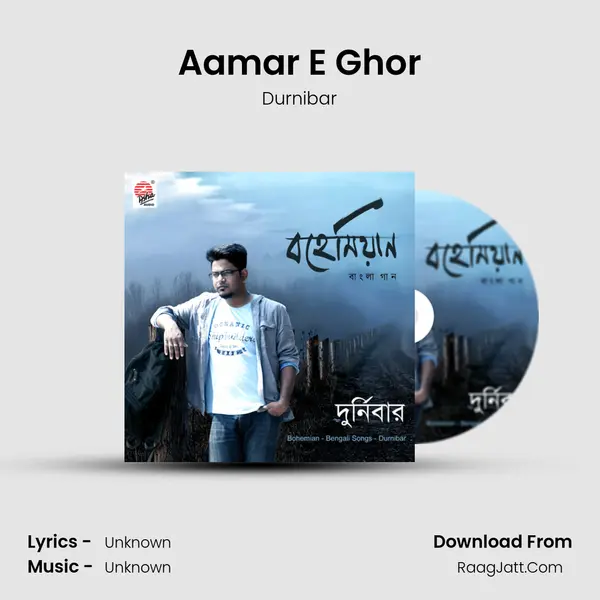 Aamar E Ghor MP3 Song by Durnibar Cover