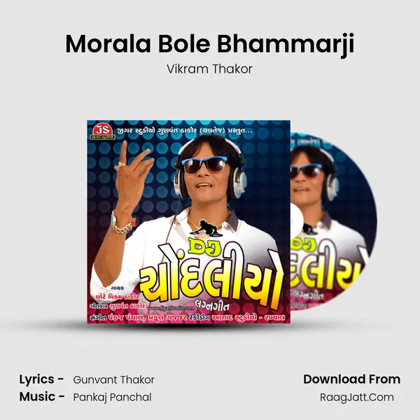 Morala Bole Bhammarji MP3 Song by Vikram Thakor Cover