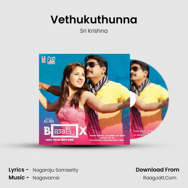 Vethukuthunna MP3 Song by Sri Krishna Cover