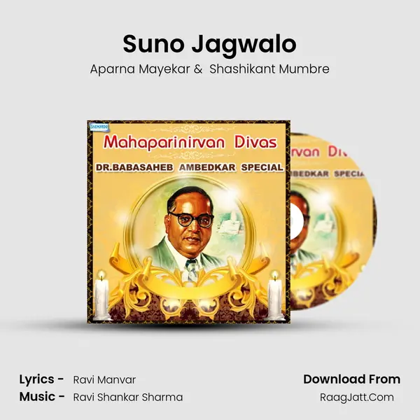 Suno Jagwalo MP3 Song by Aparna Mayekar Cover