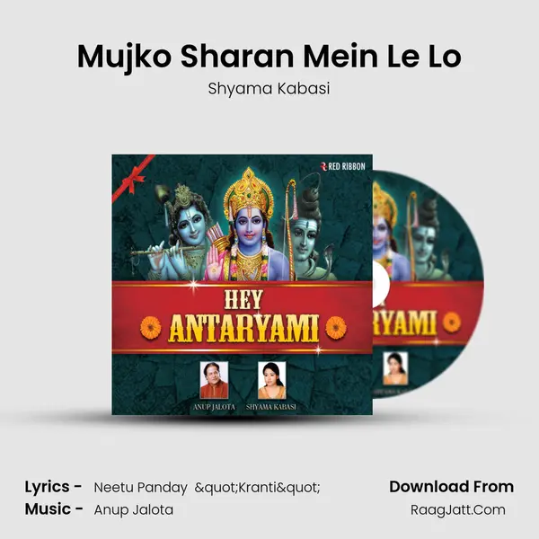 Mujko Sharan Mein Le Lo MP3 Song by Shyama Kabasi Cover