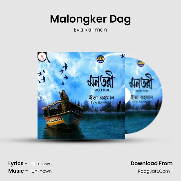 Malongker Dag MP3 Song by Eva Rahman Cover