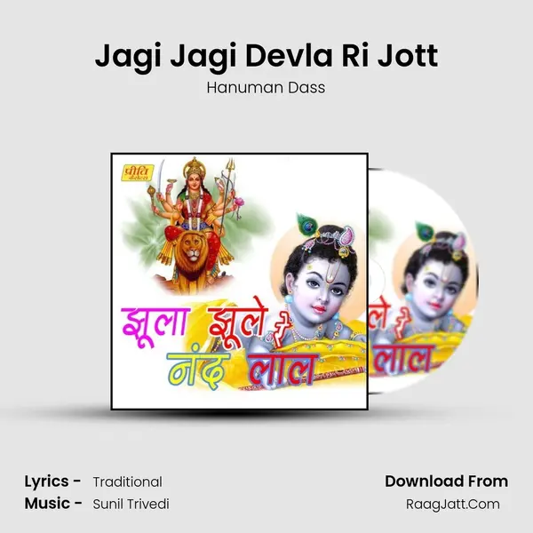 Jagi Jagi Devla Ri Jott MP3 Song by Hanuman Dass Cover
